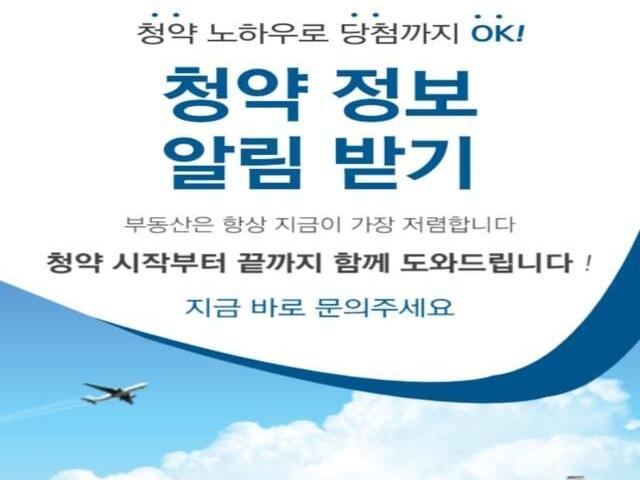 에코델타시티 푸르지오 트레파크 청약정보