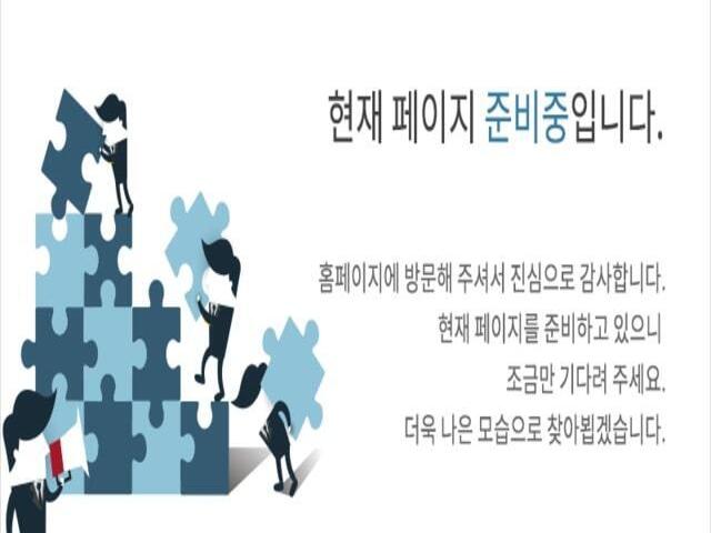 에코델타시티 푸르지오 트레파크 준비중